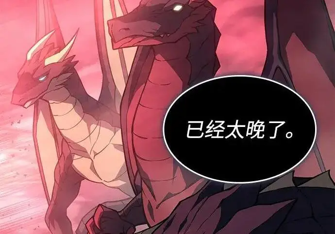 漫画《以王之力重生》第140话第237张图
