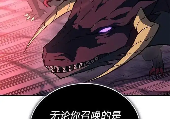 漫画《以王之力重生》第140话第238张图
