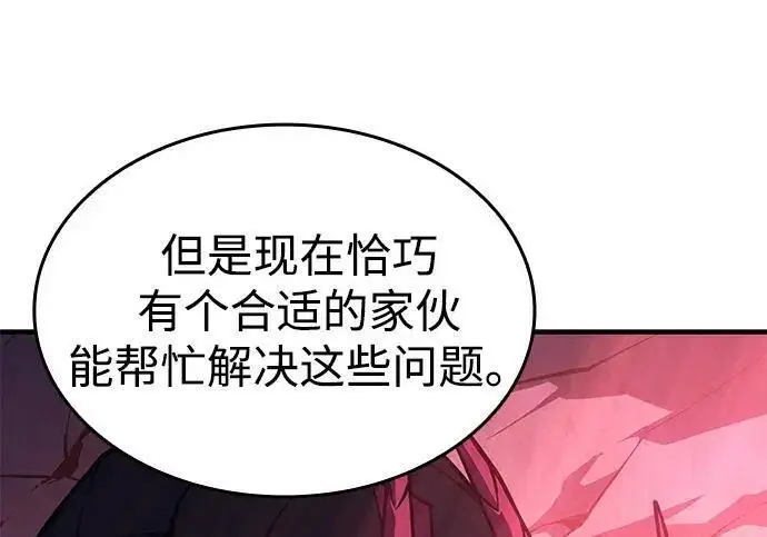 漫画《以王之力重生》第140话第244张图