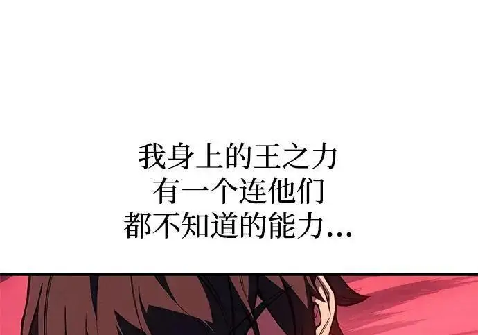 漫画《以王之力重生》第140话第247张图
