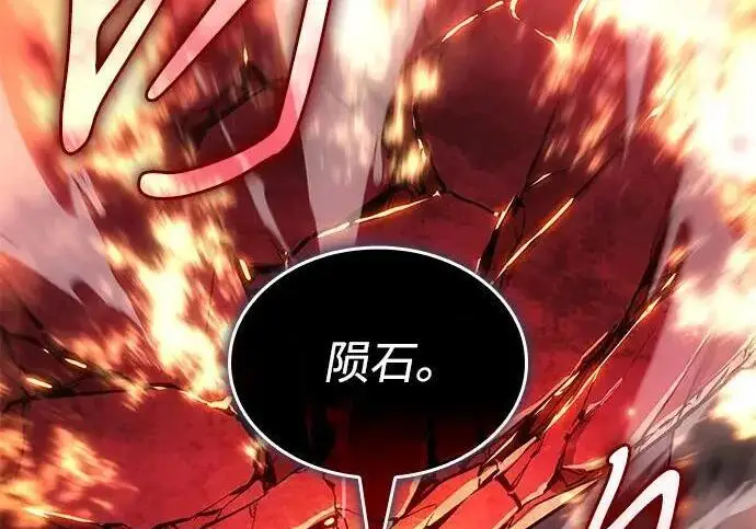 漫画《以王之力重生》第140话第25张图