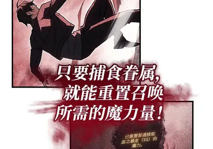 漫画《以王之力重生》第140话第251张图