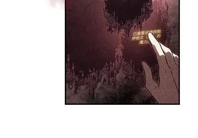 漫画《以王之力重生》第140话第252张图