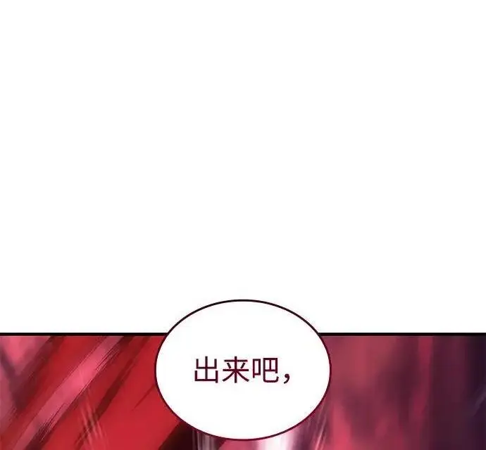 漫画《以王之力重生》第140话第253张图
