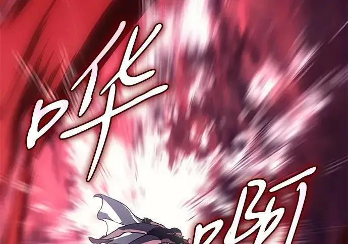 漫画《以王之力重生》第140话第254张图
