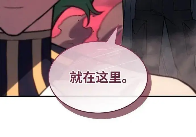 漫画《以王之力重生》第140话第263张图