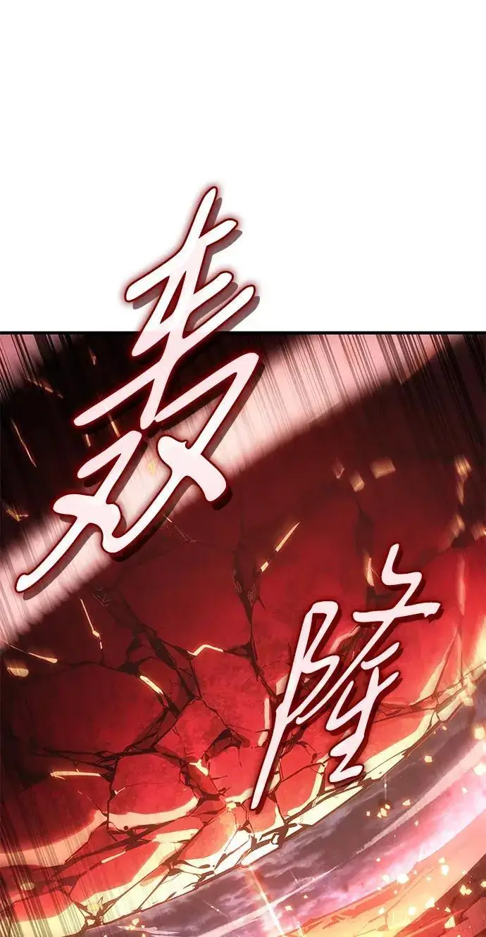 漫画《以王之力重生》第140话第29张图
