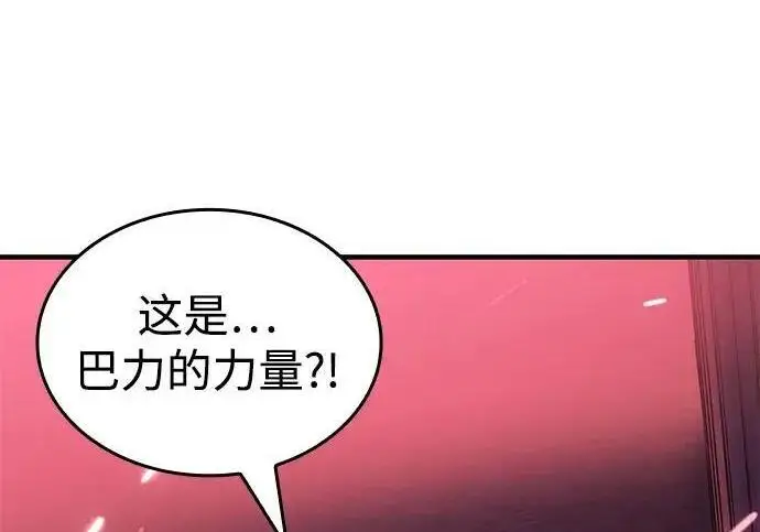 漫画《以王之力重生》第140话第3张图
