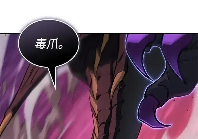 漫画《以王之力重生》第140话第43张图