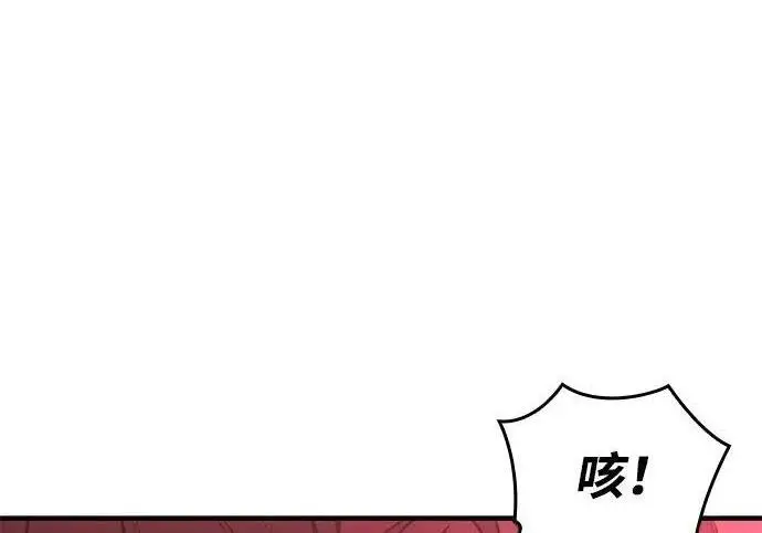 漫画《以王之力重生》第140话第59张图