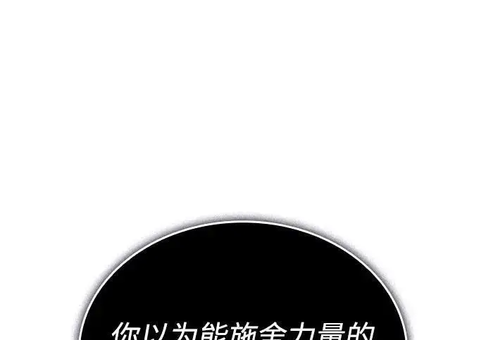 漫画《以王之力重生》第140话第6张图