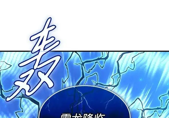 漫画《以王之力重生》第140话第69张图