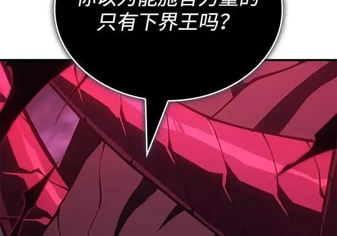 漫画《以王之力重生》第140话第7张图