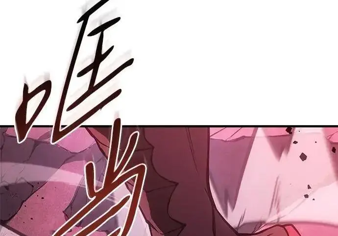 漫画《以王之力重生》第140话第86张图