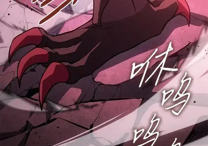 漫画《以王之力重生》第140话第87张图