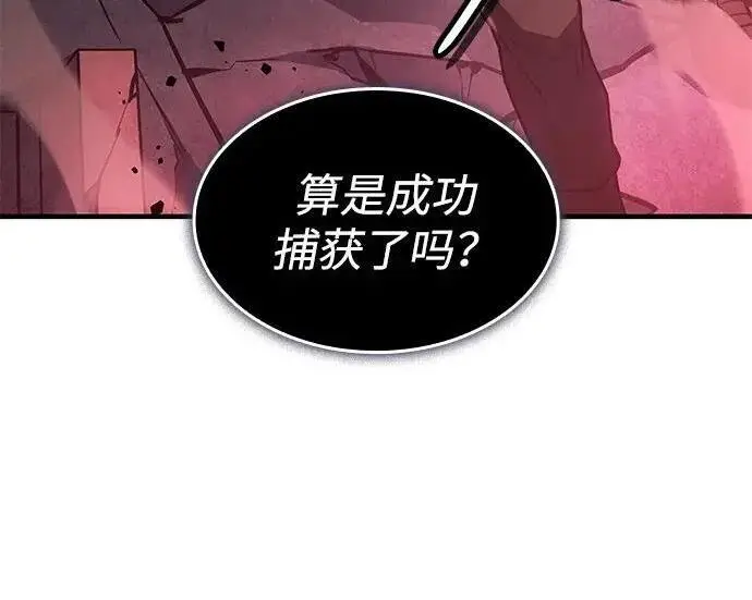 漫画《以王之力重生》第140话第93张图