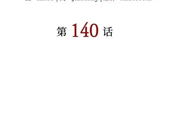 漫画《以王之力重生》第140话第96张图