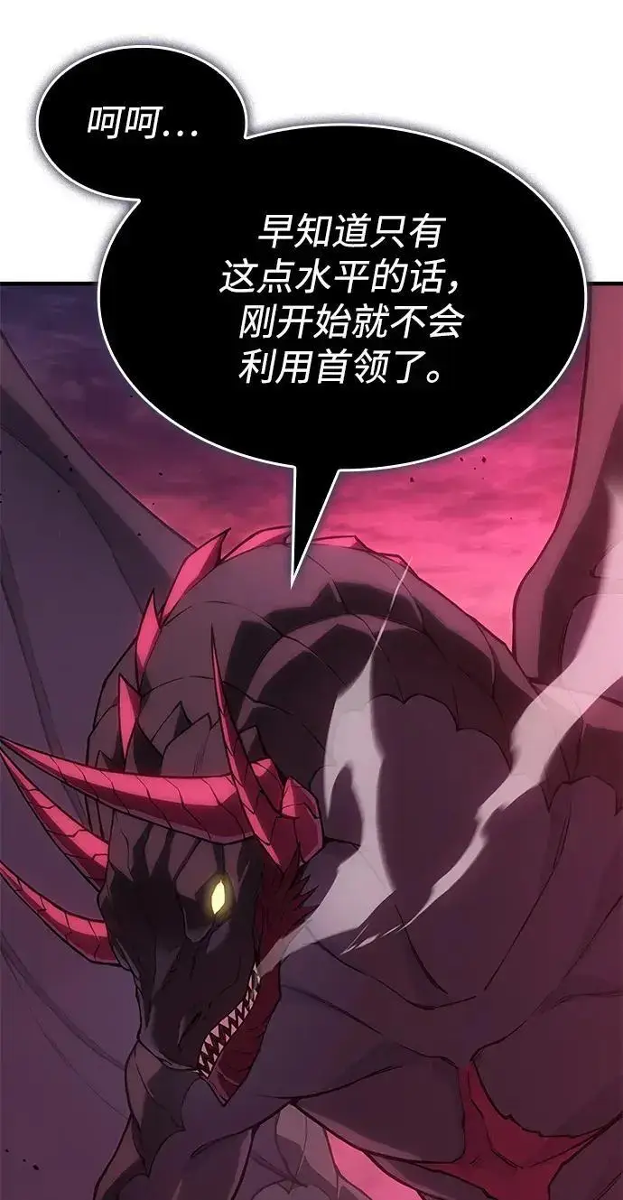 漫画《以王之力重生》第140话第98张图