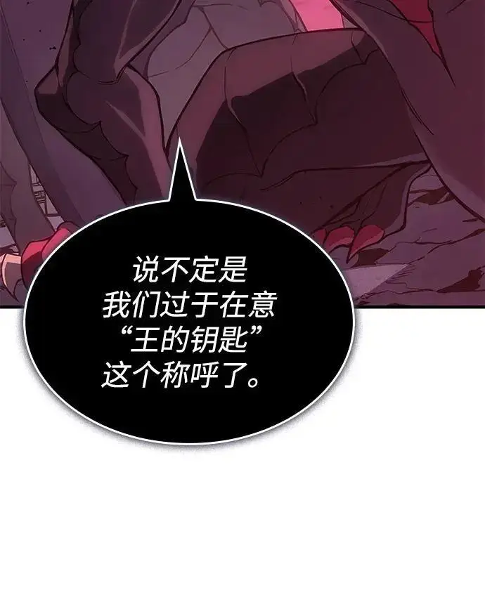 漫画《以王之力重生》第140话第99张图