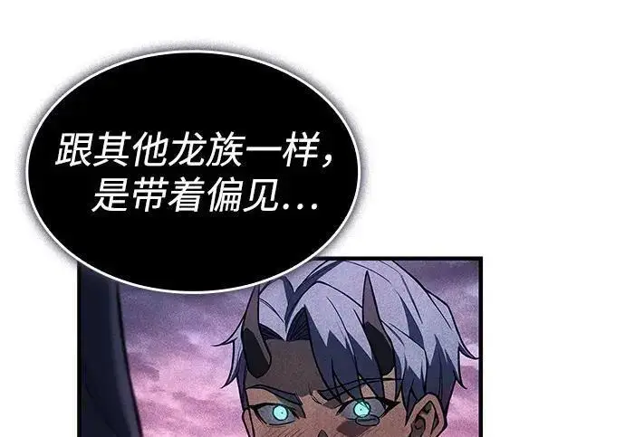 漫画《以王之力重生》第141话第101张图