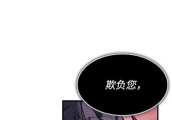 漫画《以王之力重生》第141话第103张图