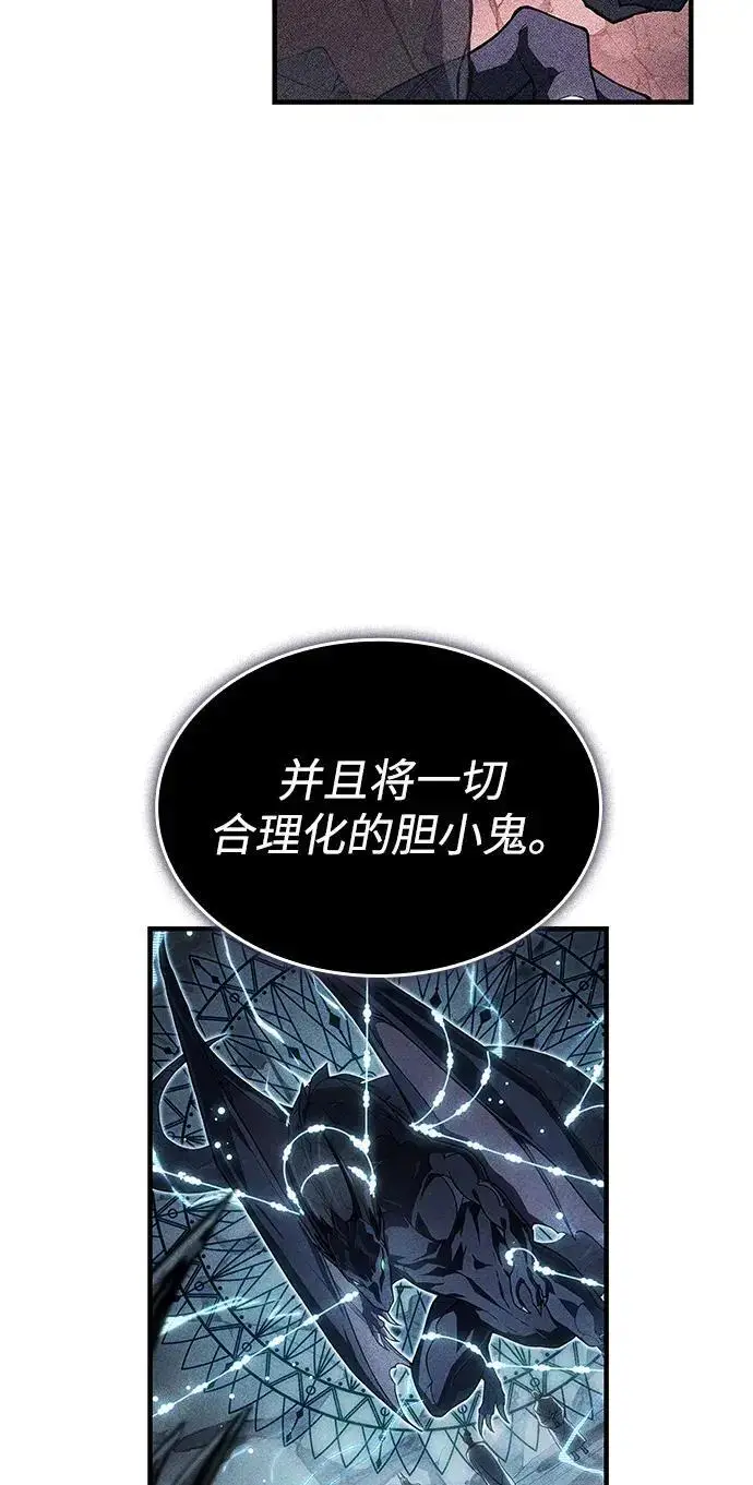 漫画《以王之力重生》第141话第105张图