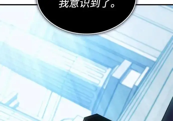 漫画《以王之力重生》第141话第108张图
