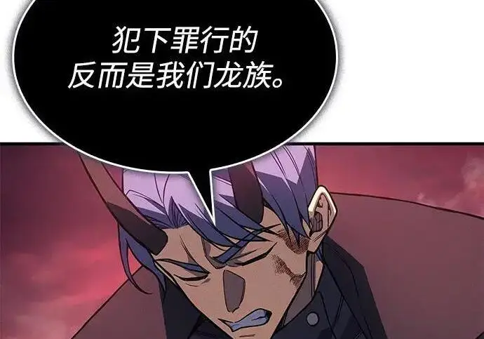 漫画《以王之力重生》第141话第112张图