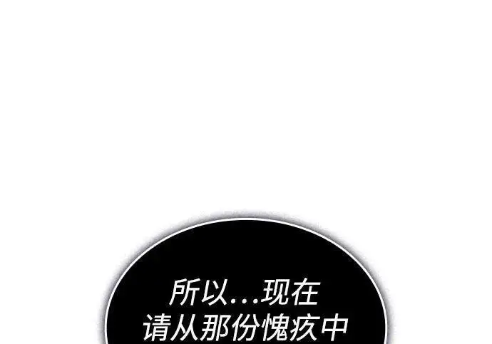 漫画《以王之力重生》第141话第114张图