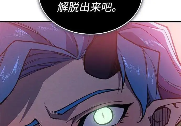 漫画《以王之力重生》第141话第115张图