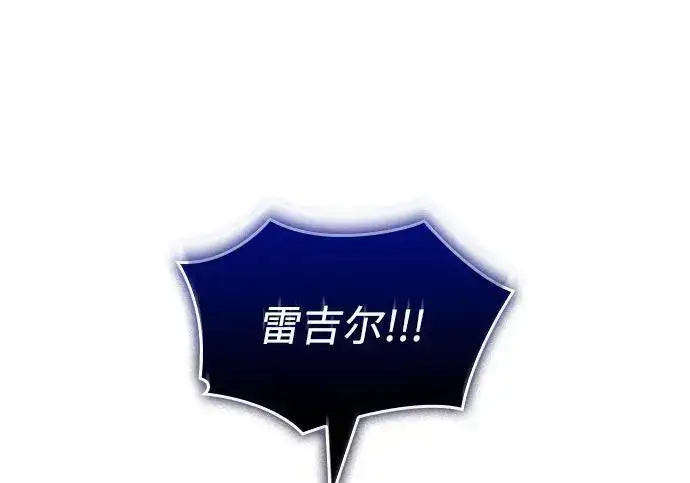 漫画《以王之力重生》第141话第127张图