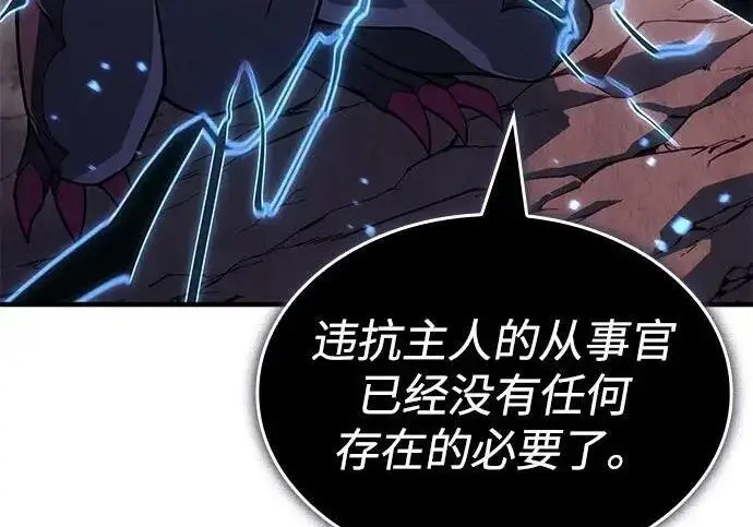 漫画《以王之力重生》第141话第133张图
