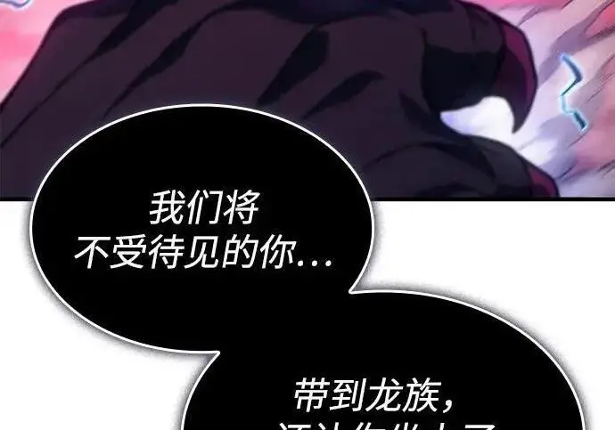 漫画《以王之力重生》第141话第137张图