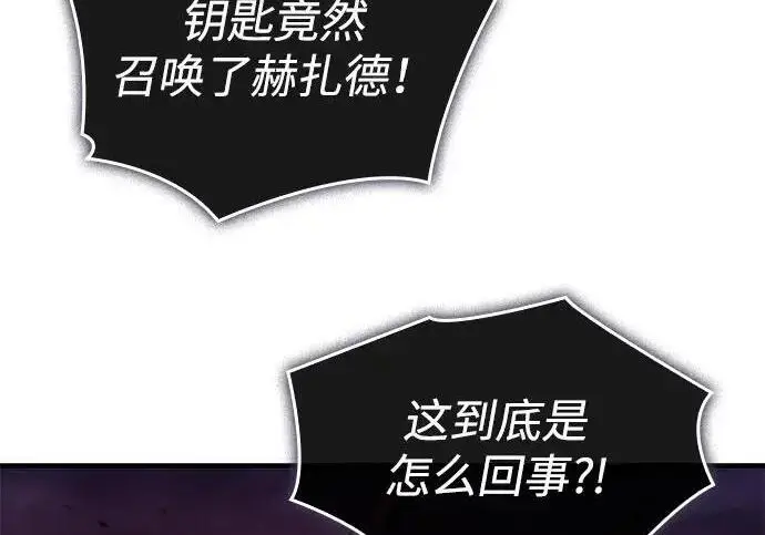 漫画《以王之力重生》第141话第14张图