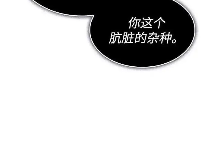 漫画《以王之力重生》第141话第144张图