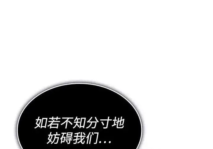漫画《以王之力重生》第141话第145张图