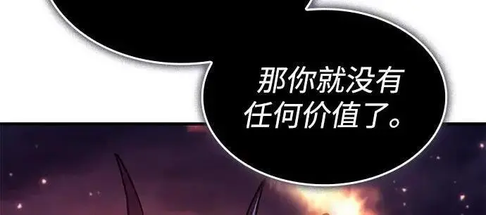 漫画《以王之力重生》第141话第146张图