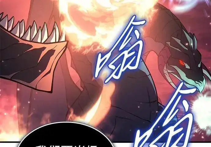 漫画《以王之力重生》第141话第148张图