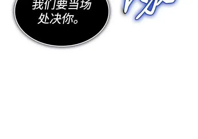 漫画《以王之力重生》第141话第149张图