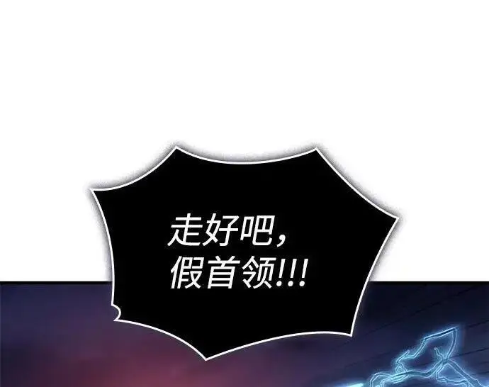 漫画《以王之力重生》第141话第150张图