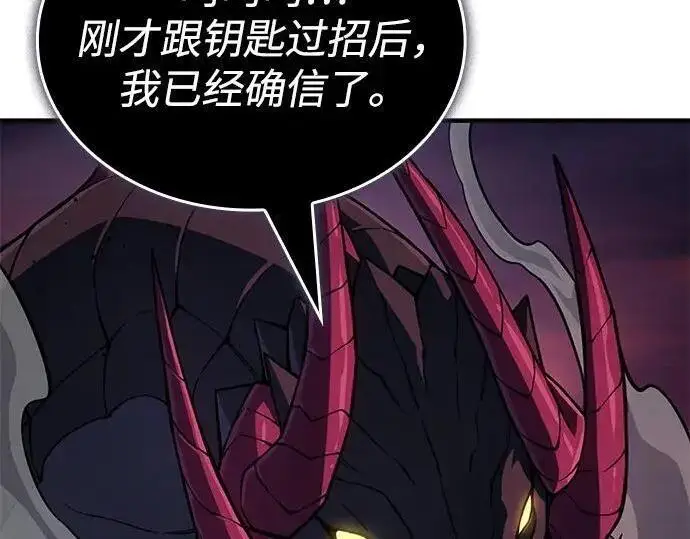 漫画《以王之力重生》第141话第162张图