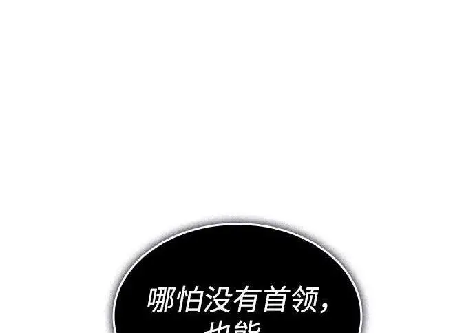 漫画《以王之力重生》第141话第165张图