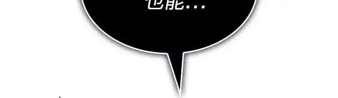 漫画《以王之力重生》第141话第166张图