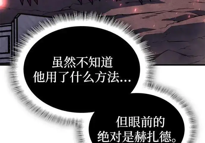 漫画《以王之力重生》第141话第17张图