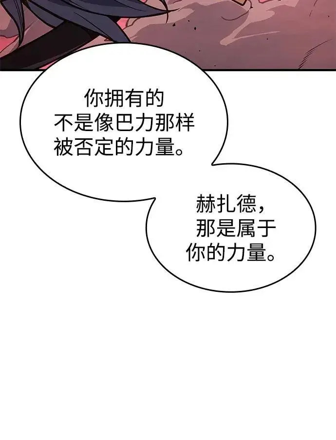漫画《以王之力重生》第141话第177张图