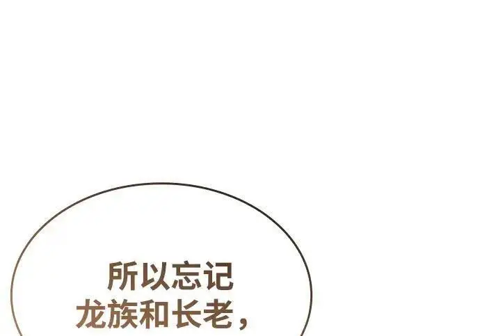 漫画《以王之力重生》第141话第178张图
