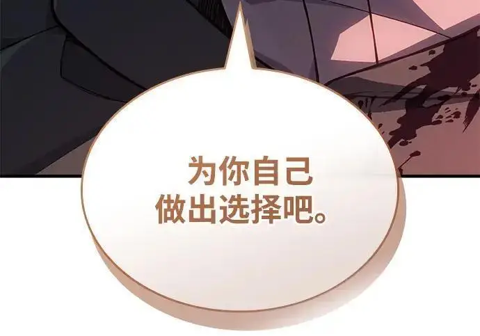 漫画《以王之力重生》第141话第181张图