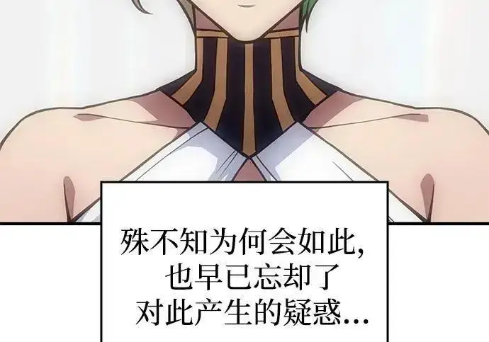 漫画《以王之力重生》第141话第185张图