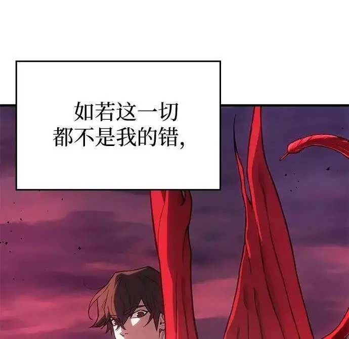 漫画《以王之力重生》第141话第187张图