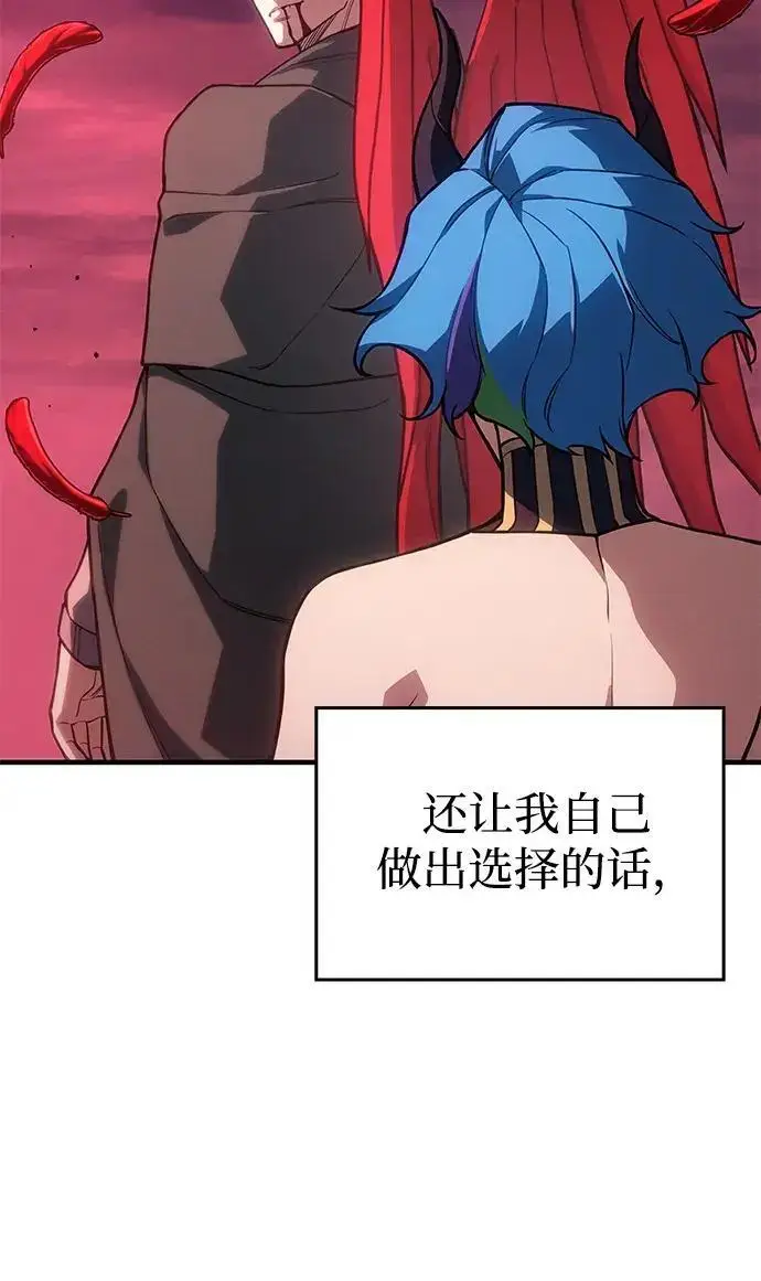 漫画《以王之力重生》第141话第188张图